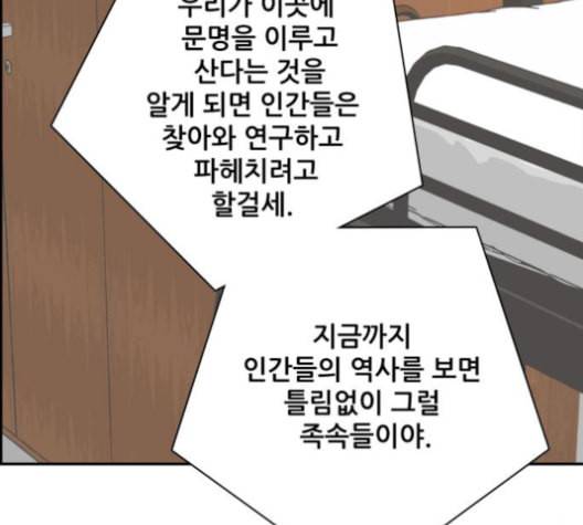 문래빗 117화 12