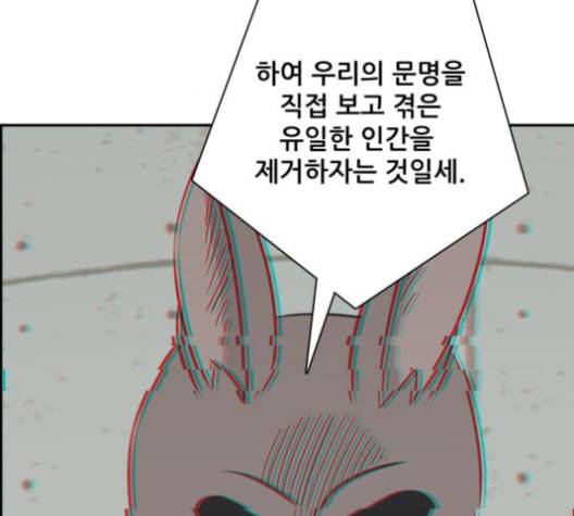문래빗 117화 14