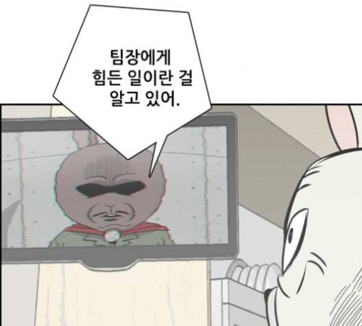 문래빗 117화 16