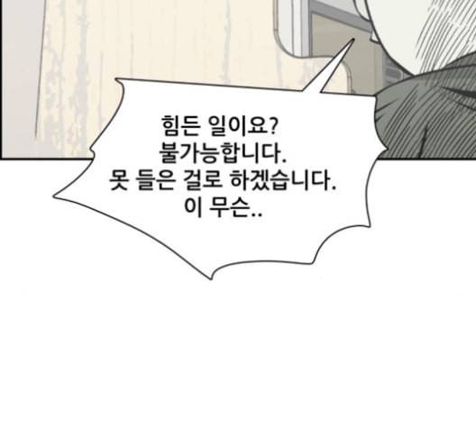 문래빗 117화 17
