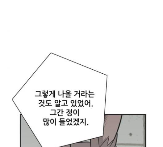 문래빗 117화 18