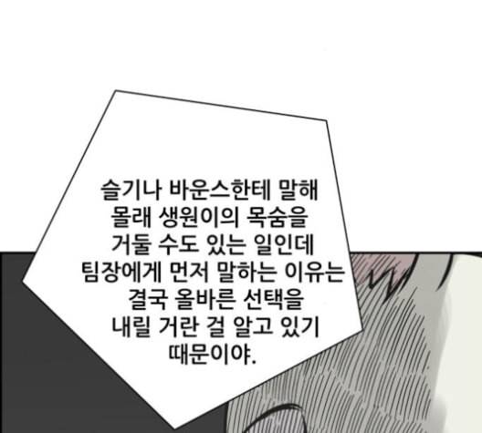 문래빗 117화 20