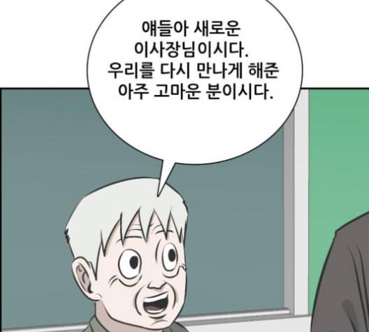 문래빗 117화 36