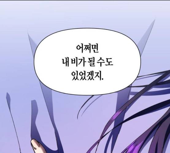 하루만 네가 되고 싶어 34화 사랑 사랑 1