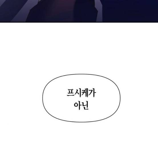 하루만 네가 되고 싶어 34화 사랑 사랑 3