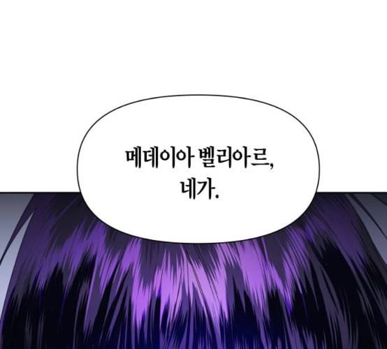 하루만 네가 되고 싶어 34화 사랑 사랑 4