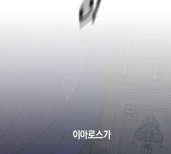 하루만 네가 되고 싶어 34화 사랑 사랑 8