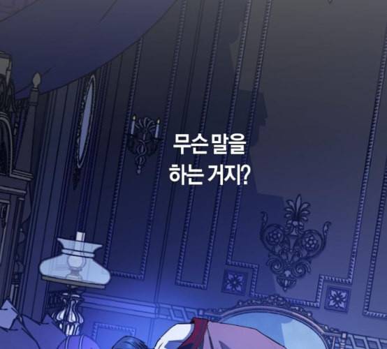 하루만 네가 되고 싶어 34화 사랑 사랑 9