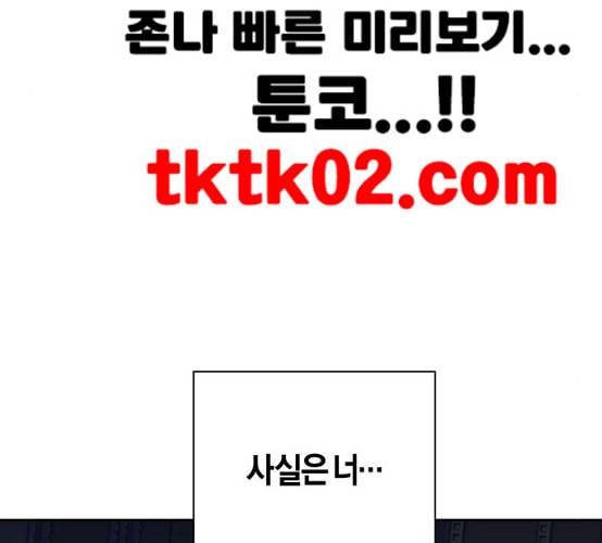 하루만 네가 되고 싶어 34화 사랑 사랑 11