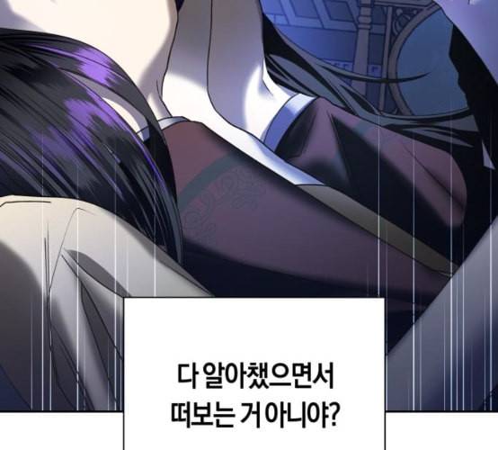 하루만 네가 되고 싶어 34화 사랑 사랑 14
