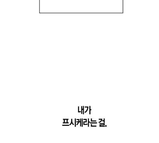 하루만 네가 되고 싶어 34화 사랑 사랑 15