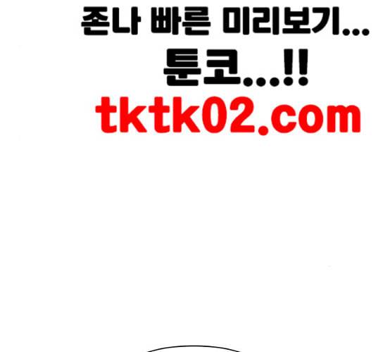 하루만 네가 되고 싶어 34화 사랑 사랑 19