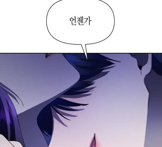 하루만 네가 되고 싶어 34화 사랑 사랑 20