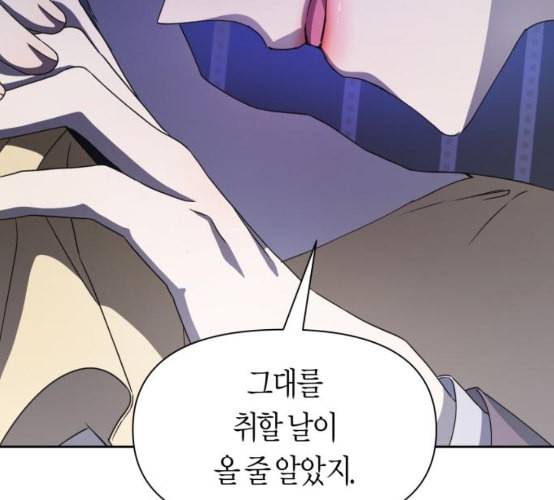 하루만 네가 되고 싶어 34화 사랑 사랑 21