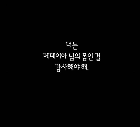 하루만 네가 되고 싶어 34화 사랑 사랑 23