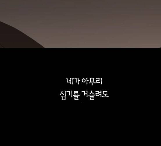 하루만 네가 되고 싶어 34화 사랑 사랑 25