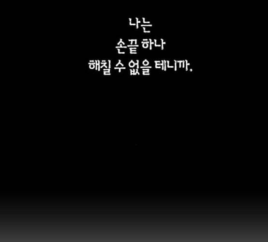 하루만 네가 되고 싶어 34화 사랑 사랑 28