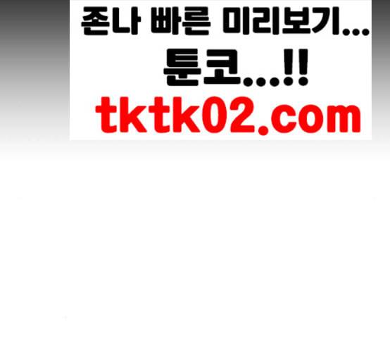 하루만 네가 되고 싶어 34화 사랑 사랑 29