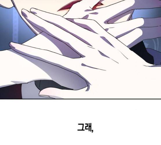 하루만 네가 되고 싶어 34화 사랑 사랑 34