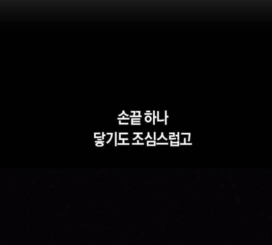 하루만 네가 되고 싶어 34화 사랑 사랑 36