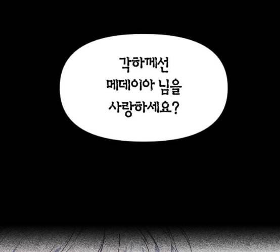 하루만 네가 되고 싶어 34화 사랑 사랑 39