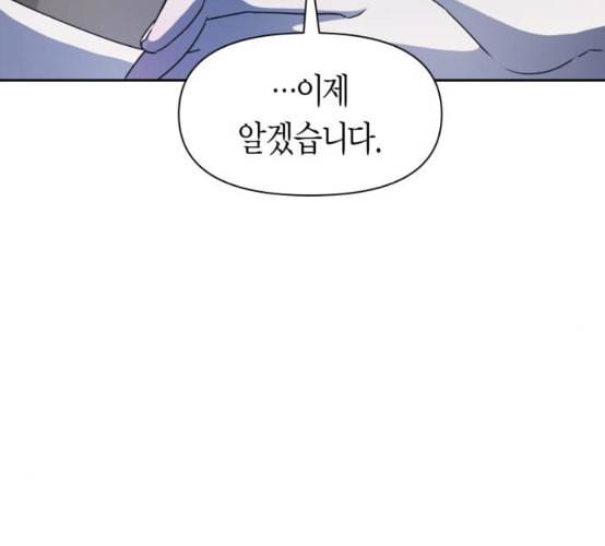 하루만 네가 되고 싶어 34화 사랑 사랑 45