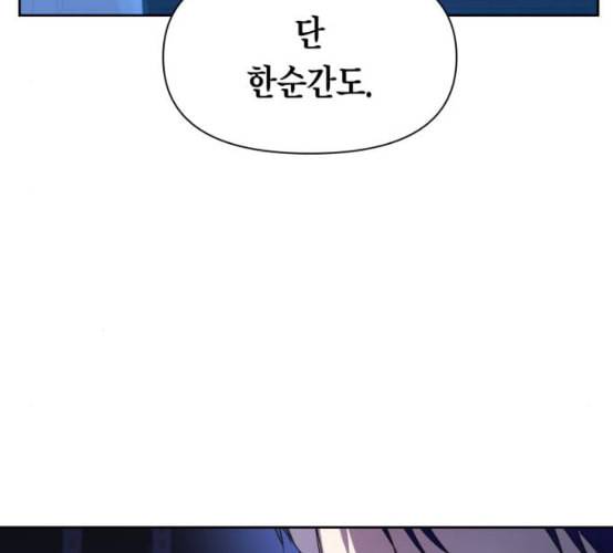 하루만 네가 되고 싶어 34화 사랑 사랑 48