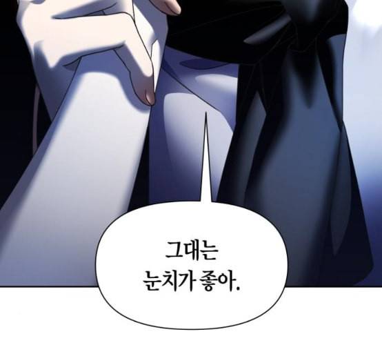 하루만 네가 되고 싶어 34화 사랑 사랑 55