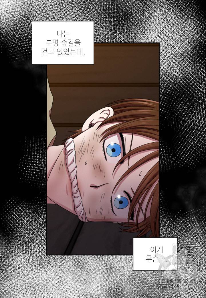 빛과 그림자   골든 타임 21화 4
