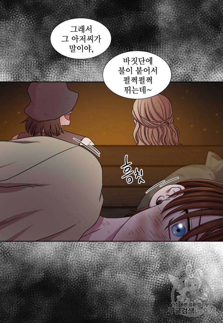 빛과 그림자   골든 타임 21화 5
