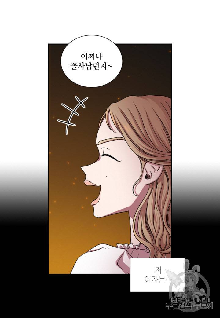 빛과 그림자   골든 타임 21화 7