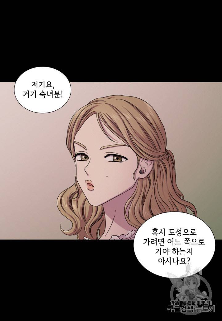 빛과 그림자   골든 타임 21화 8