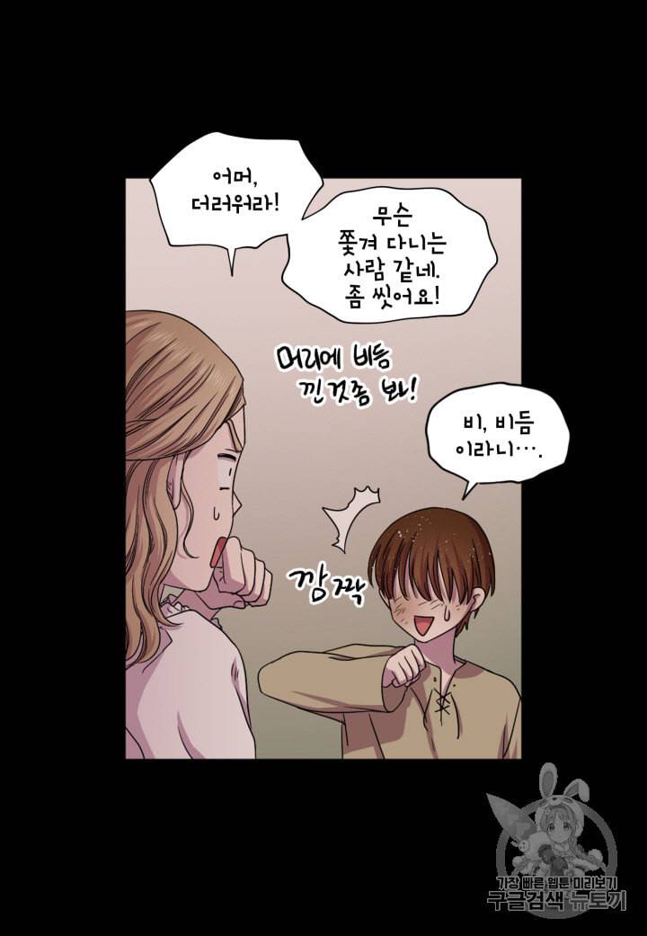 빛과 그림자   골든 타임 21화 9