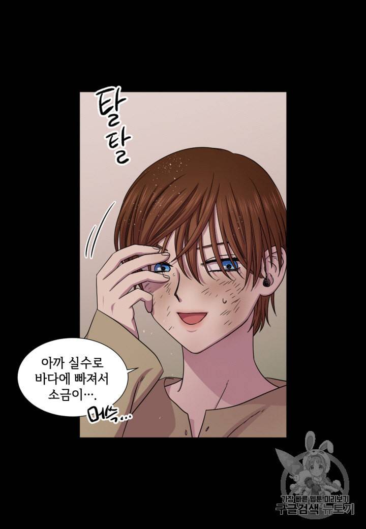 빛과 그림자   골든 타임 21화 10