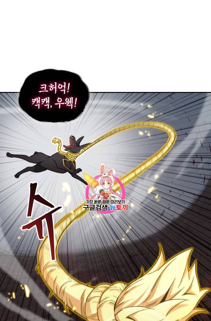 도굴왕 133화 1