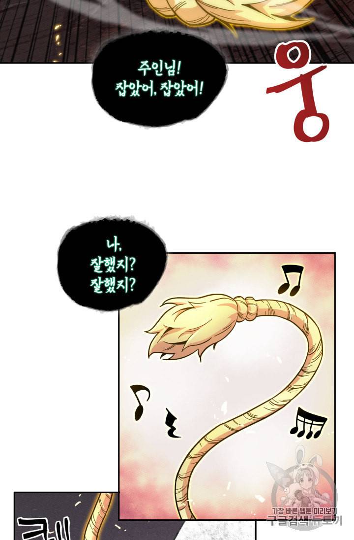 도굴왕 133화 2