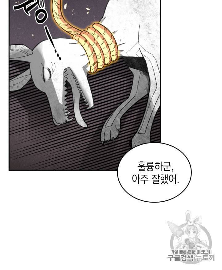 도굴왕 133화 3