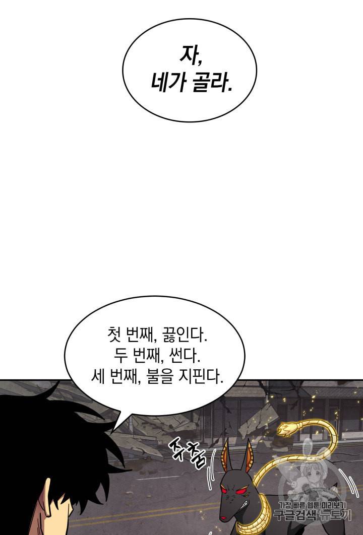 도굴왕 133화 8