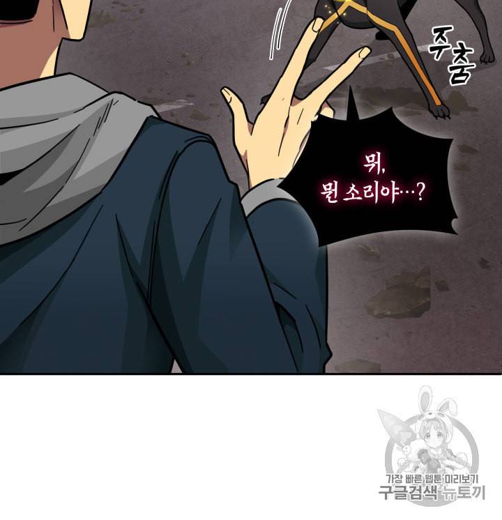도굴왕 133화 9