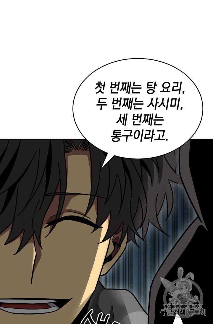 도굴왕 133화 10
