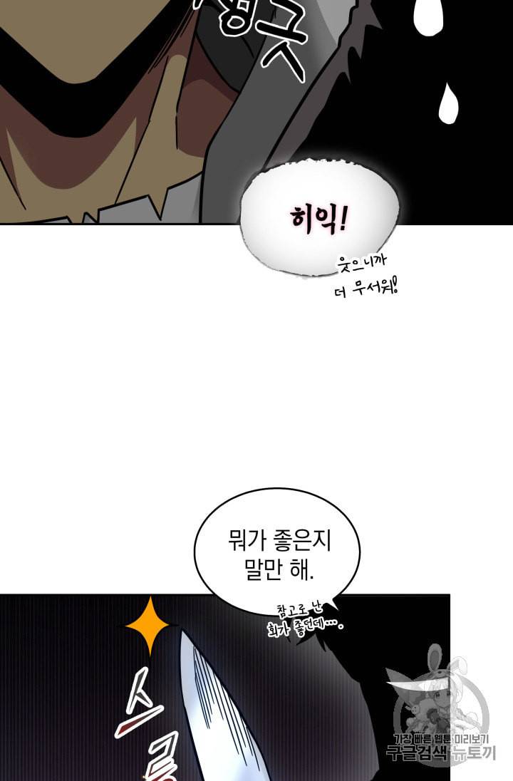 도굴왕 133화 11