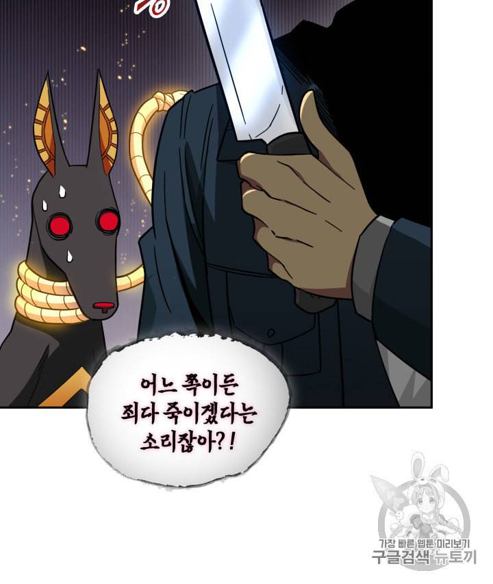 도굴왕 133화 12