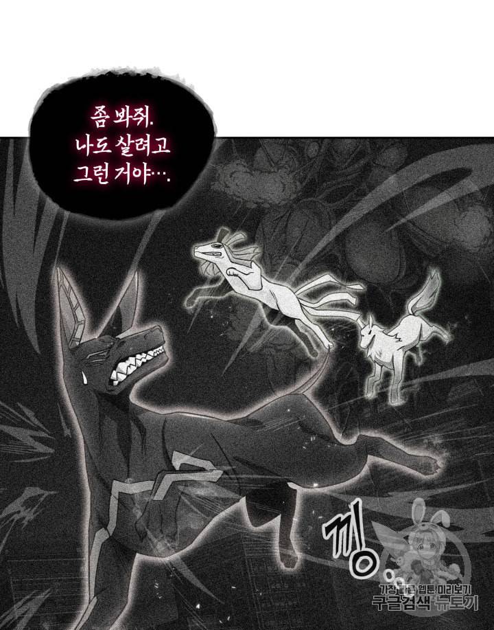 도굴왕 133화 13