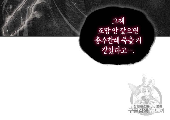 도굴왕 133화 14