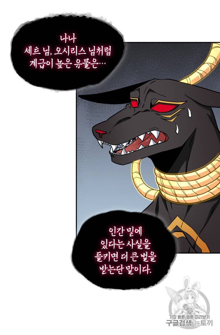 도굴왕 133화 15