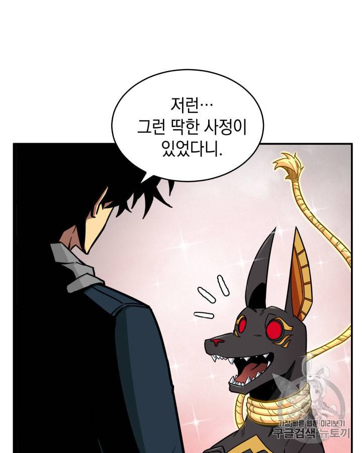 도굴왕 133화 16