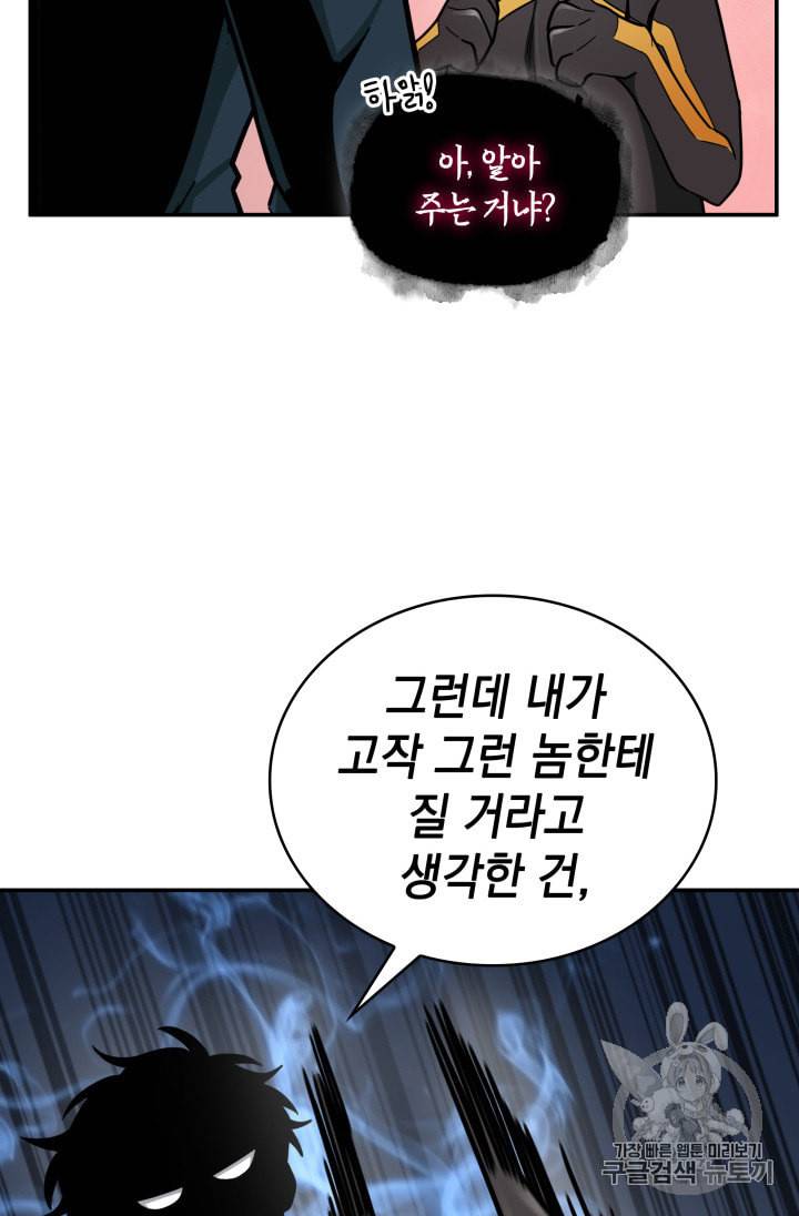 도굴왕 133화 17