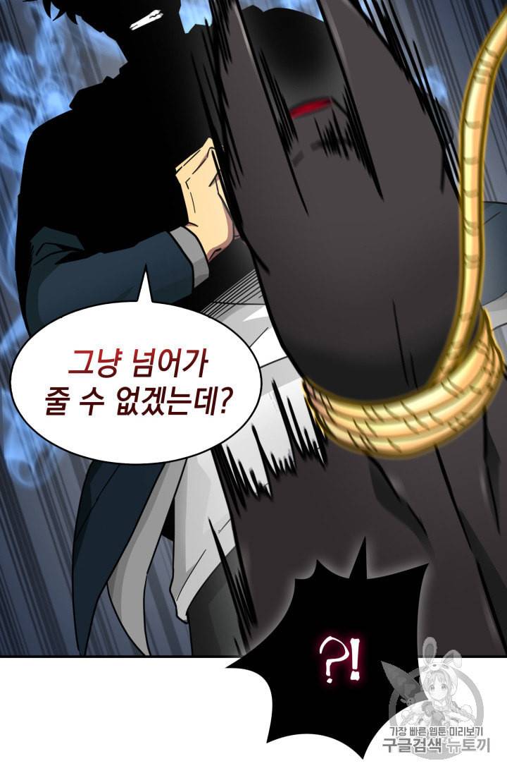 도굴왕 133화 18