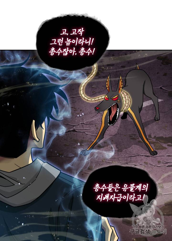 도굴왕 133화 20