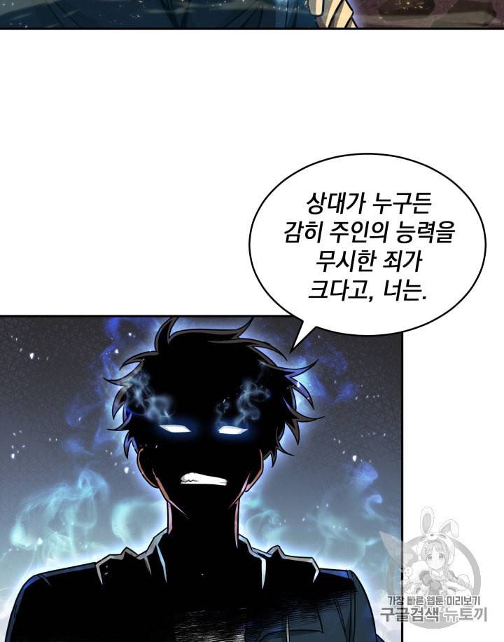 도굴왕 133화 21